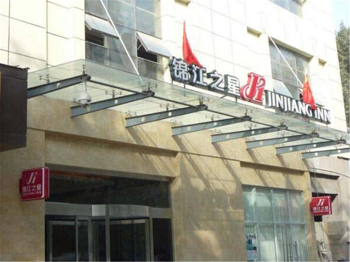 Jinjiang Inn Xi'An Tonghua Gate Xijin Hospital Buitenkant foto